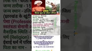 Birsa munda ka biography #biography #johar #birsamunda #adivasi #adivasidance
