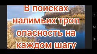 Ловля налима осенью 2021 . В поисках налимьих троп 3 часть . Налим 2021 . Рыбалка 2021 .