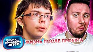 Дорогая мы убиваем детей ► Жизнь после проекта ► Семья Гузей ► #4