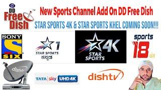 Star Sports Khel Add On DD Free Dish | DD free dish new update