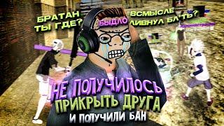 БЫDЛО АДМИН ХОТЕЛ ПОКРЫТЬ ДРУГА В Garry's Mod DarkRP