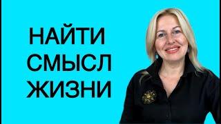 Как повысить качество жизни, понять смысл жизни. Школа Астрологии ASTROCARE. Онлайн. Весь Мир!