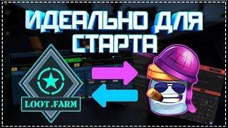 СХЕМА ЗАРАБОТКА В STEAM №4. SKINSJAR+LOOT.FARM. КАК ЗАРАБОТАТЬ С МАЛЕНЬКИМ БАНКОМ