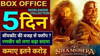 Shamshera Box office Collection, Shamshera Collection, Shamshera Full Movie box Office Collection,