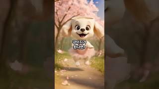 이탈리안 브레인롯이 강아지가 된다면??
