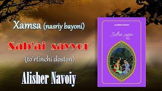 "Xamsa" (nasriy bayoni). Alisher Navoiy. 4-doston "Sab’ai sayyor"