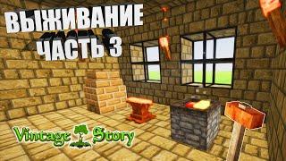 Выковал пилу и изготовил стекло! | Игра про выживание Vintage Story