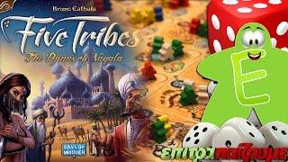 Five Tribes - How to Play Video by Epitrapaizoume.gr