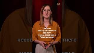 ГЛАВНОЕ ЗА МИНУТУ | 20.03 #камчатка #новости