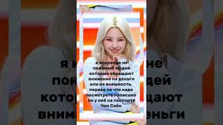 боже все логично #соён #богиня #кпоп #kpop #рекомендации #р_е_к_о_м_е_д_а_ц_и_и #реки #рек #чонсоён