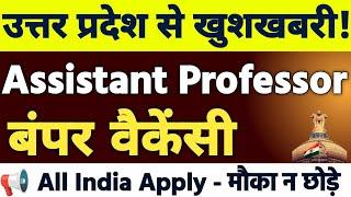 Uttar Pradesh Assistant Professor New Vacancy 2025 | UP Assistant Professor Vacancy 2025