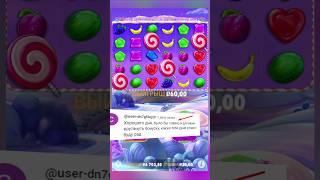 Топ Бонус в Sweet bonanza x1000#занос #заносы #slot #топ #shortvideo #shorts #заносынедели