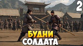 СОЛДАТЫ КИТАЙСКОЙ АРМИИ  Mount & Blade 2: Bannerlord #2