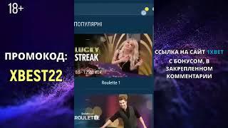 ПРОМОКОД 1XBET 2024 – HOTCODE при регистрации. Лучший 1xBet промокод 2024