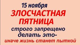 15 ноября народный праздник Житница. Что делать нельзя. Народные приметы и традиции.