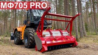 Энергосредство МФ-705 PRO 330 с мощным немецким мульчером SCHMIDT FM 560/225