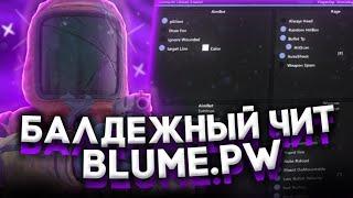 2564 RUST | ОБХОД EAC | ВАЙП С ЧИТОМ В РАСТ | УКРАЛ МНОГО РАКЕТ! | ft.blume