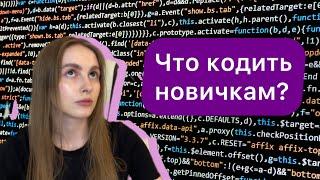 ПРОСТЫЕ ПРОЕКТЫ ДЛЯ НОВИЧКОВ на Python.