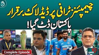 Deadlock continues on Champions Trophy, Pakistan stands firm!| Dus | November 29, 2024 - Aaj News