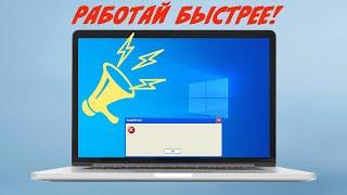 10 лайфхаков в Windows для эффективной работы