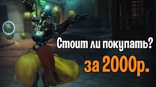 OVERWATCH - ОБЗОР. 2000 РУБЛЕЙ? СТОИТ ЛИ ПОКУПАТЬ?