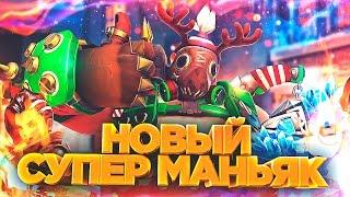 НОВЫЙ СУПЕР МАНЬЯК В OVERWATCH!