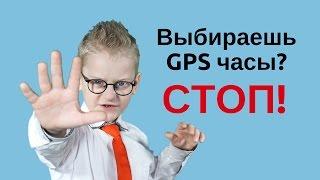 Какие детские GPS часы выбрать? Smart Baby Watch. Умные детские смарт часы. Детские часы Q50 и др.0+