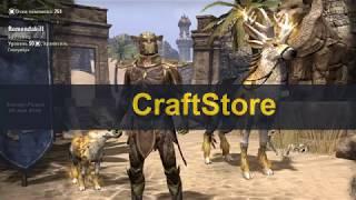 Аддоны в TESO. CraftStore