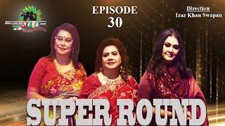 Oikko.com.bd চ্যানেল আই সেরা কণ্ঠ ২০২৩ | Shera Kontho 2023 | Super Round | Ep-30