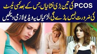 3 Main Reasons of PCOS - PCOS ka Ilaj - Dr Sahar Chawla