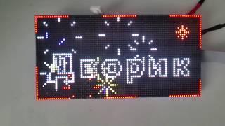 Как работает Модуль гибкий Р4  (дисплей) RGB. Светодиодный экран