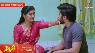 Aase | Ep 264 | 29 September 2024 | Star Suvarna | Mundhina Sanchike