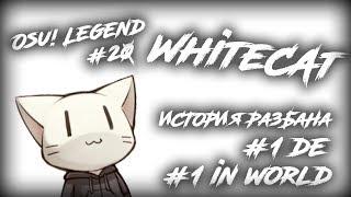 Osu!legend #20 - WhiteCat | Player history WhiteCat [ENG SUB]