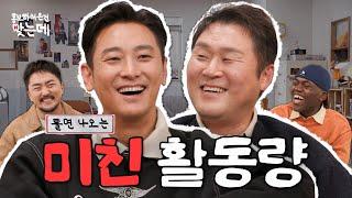 넷플 동아리에 방문한 다작왕 교수님들, 아니 지훈이와 경호 | 중증외상센터 홍보하러 온 건 맞는데 | 넷플릭스