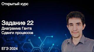 Задание 22 // КЕГЭ по информатике 2024