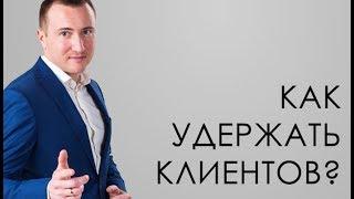 Как правильно работать с покупателями. Сергей Шулик. Видео для риэлторов