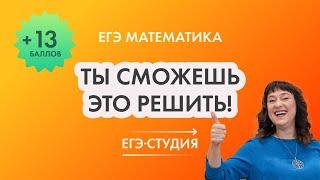 Учим решать 15, 16, 17, 18 задания ЕГЭ 2022 по математике | Анна Малкова