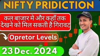 23 dec. | Nifty prediction & Analysis for Monday| how to captured big Move in Nifty 50 #tradeleo086