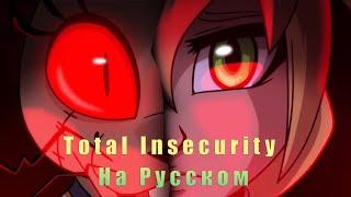 FNAF SECURITY BREACH ПЕСНЯ ОТ ROCKIT GAMING НА РУССКОМ - "TOTAL INSECURITY'