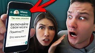 СТРАШНАЯ ПЕРЕПИСКА С МАМОЙ МИСТИЧЕСКИЙ КВЕСТ С АЛОЯ ВЕРА | САША АМОРАЛ