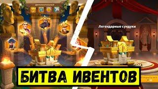 Веление сердца VS Легендарная таверна / Открываем по 100 ключей власти [ Rise of Kingdoms ]