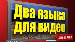 Оптимизация видео на разных языках для YouTube на примере недвижимости в Греции