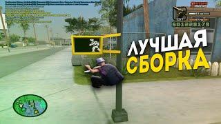 ЛУЧШАЯ СБОРКА GTA SAMP для СЛАБЫХ/СРЕДНИХ ПК!! СБОРКА для КБ, АИР ДРОПОВ, ГЕТТО!! "arizona rp"