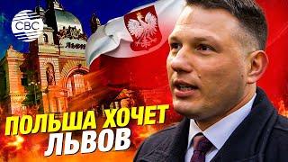 Территориальные претензии Польши к Украине: кандидат в президенты назвал Львов польским городом