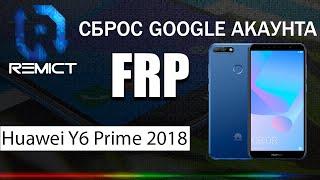 FRP! Huawei Y6 Prime 2018 "ATU-L31"! Сброс гугла аккаунта! Бесплатный метод!