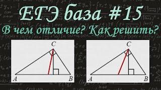 ЕГЭ база #15 / Треугольники и их элементы / Угол между биссектрисой, медианой и высотой / решу егэ