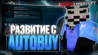 НАЧАЛО РАЗВИТИЯ с АВТОБАЕМ на АНАРХИЙ FunTime Фантайм -  crack Delta client 1.16.5