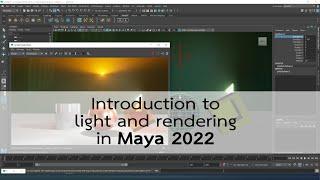 Introduction to light and rendering in Maya 2022