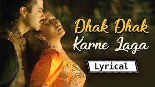 Lyrical : 90's Most Romantic Songs | Dhak Dhak Karne Laga | Beta | Anil Kapoor - Madhuri Dixit Song