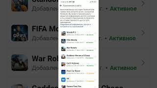 Как отвязать аккаунт Фейсбук с игр. Включая Pubg, Codm, Free Fire и др